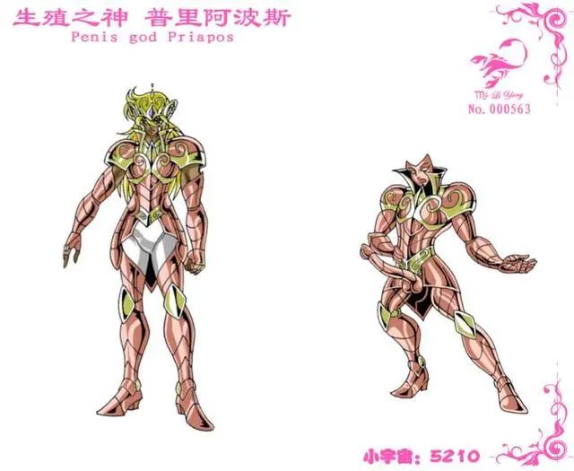 《圣斗士星矢》：同人作品——“爱斗士”！