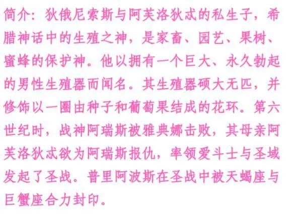 《圣斗士星矢》：同人作品——“爱斗士”！