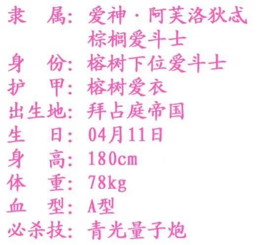 《圣斗士星矢》：同人作品——“爱斗士”！