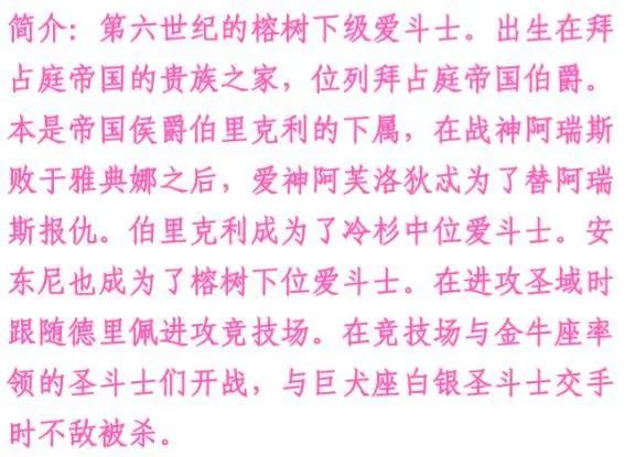 《圣斗士星矢》：同人作品——“爱斗士”！