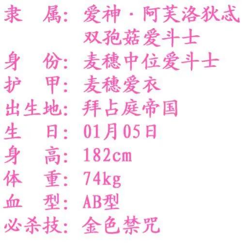 《圣斗士星矢》：同人作品——“爱斗士”！