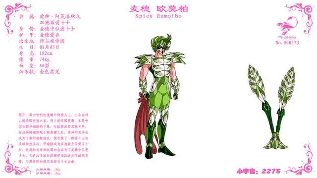 《圣斗士星矢》：同人作品——“爱斗士”！