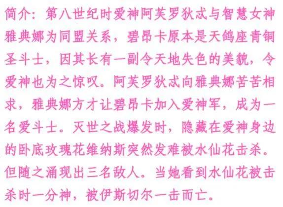 《圣斗士星矢》：同人作品——“爱斗士”！