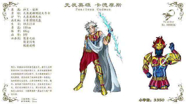 《圣斗士星矢》天界篇“天斗士”大集结！绝对让你前所未见！