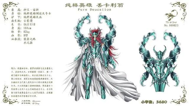 《圣斗士星矢》天界篇“天斗士”大集结！绝对让你前所未见！