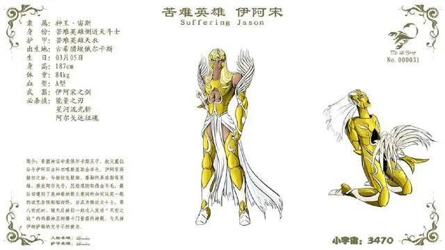 《圣斗士星矢》天界篇“天斗士”大集结！绝对让你前所未见！