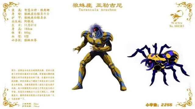 圣斗士星矢：四位动画原创圣斗士，一个死的可惜，另三个活该！