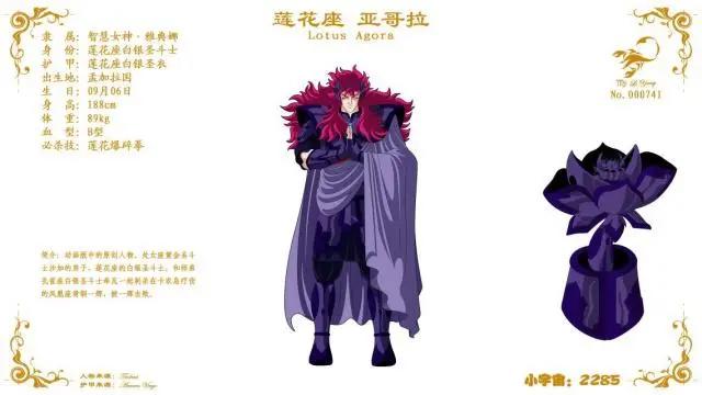 圣斗士星矢：四位动画原创圣斗士，一个死的可惜，另三个活该！