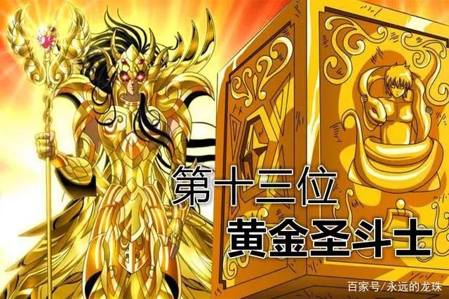 官宣！圣斗士星矢新作开始连载，粉丝：还记得车田夏天的ND吗？