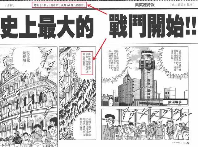 圣斗士星矢：整个漫画剧情其实只有一年时间