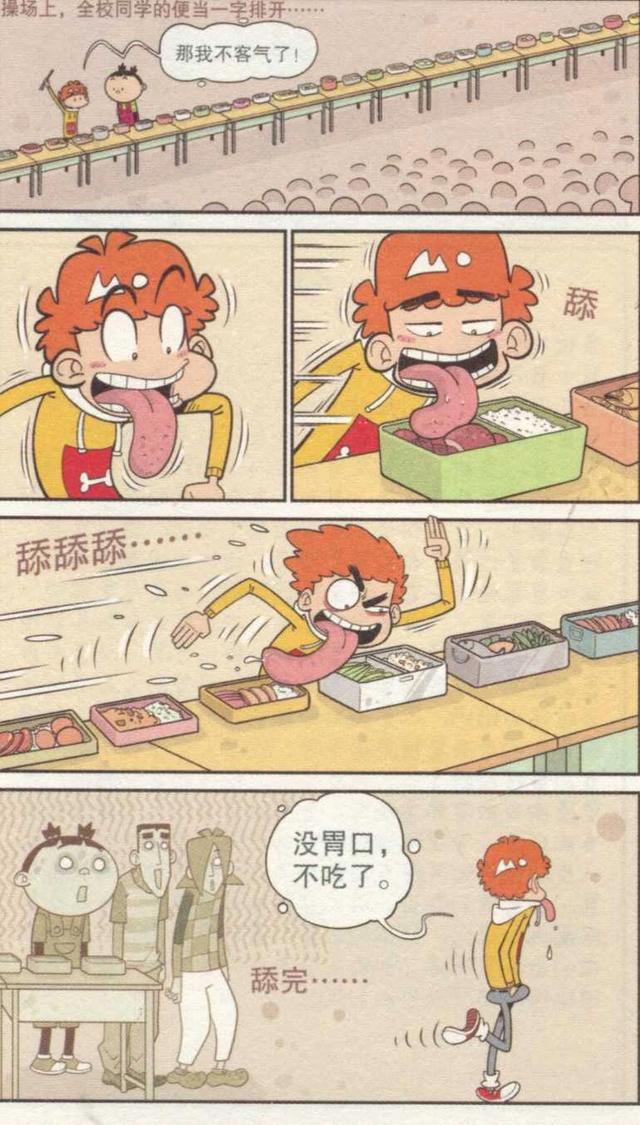 阿衰临终遗言，要死了真的应验？众人做法令他感激涕零