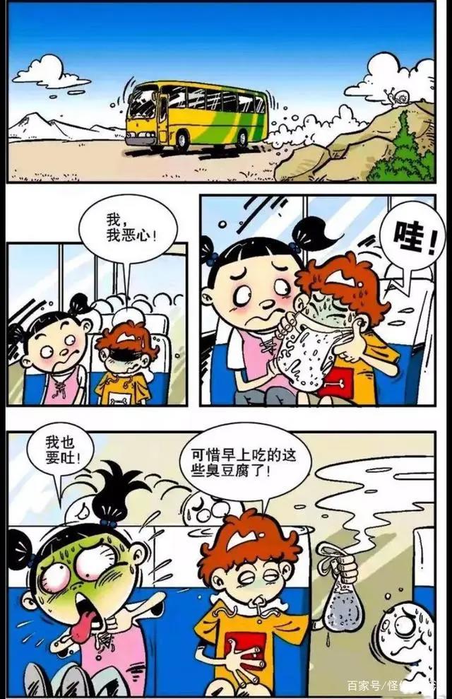 阿衰：全班外出郊游却遭阿衰随地大小便？连兔子都看不下去了！