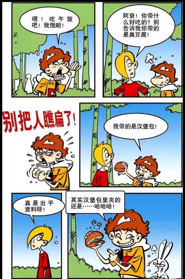 阿衰：全班外出郊游却遭阿衰随地大小便？连兔子都看不下去了！