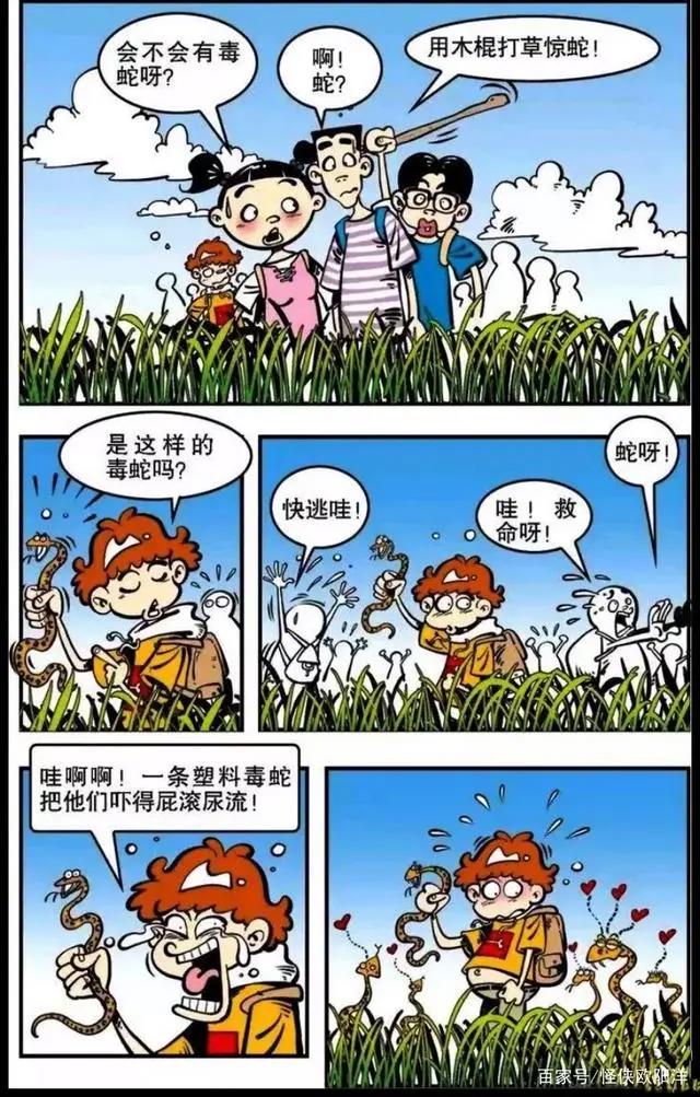 阿衰：全班外出郊游却遭阿衰随地大小便？连兔子都看不下去了！