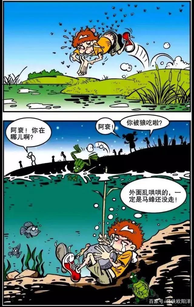 阿衰：全班外出郊游却遭阿衰随地大小便？连兔子都看不下去了！