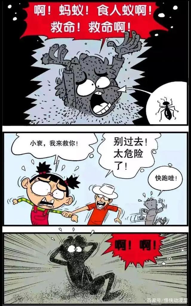 阿衰野营篇：小衰变成原始人，还被抬着走？大难不死必有后福！