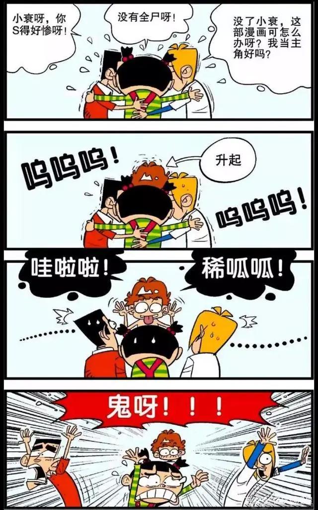 阿衰野营篇：小衰变成原始人，还被抬着走？大难不死必有后福！