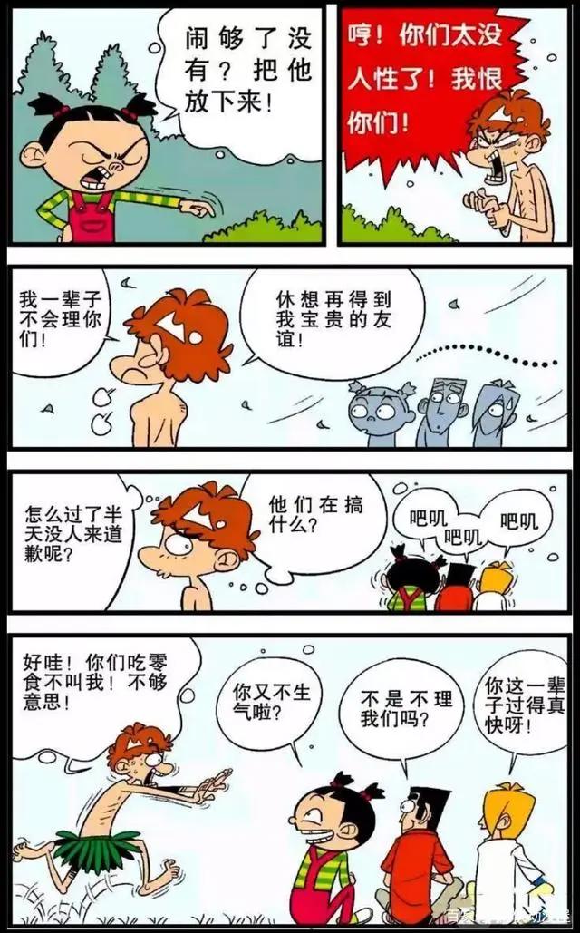 阿衰野营篇：小衰变成原始人，还被抬着走？大难不死必有后福！