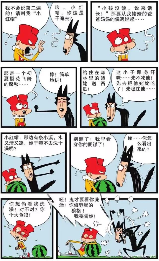 阿衰：这个版本的《小红帽》你绝对没有看过！阿衰变身小红衩！