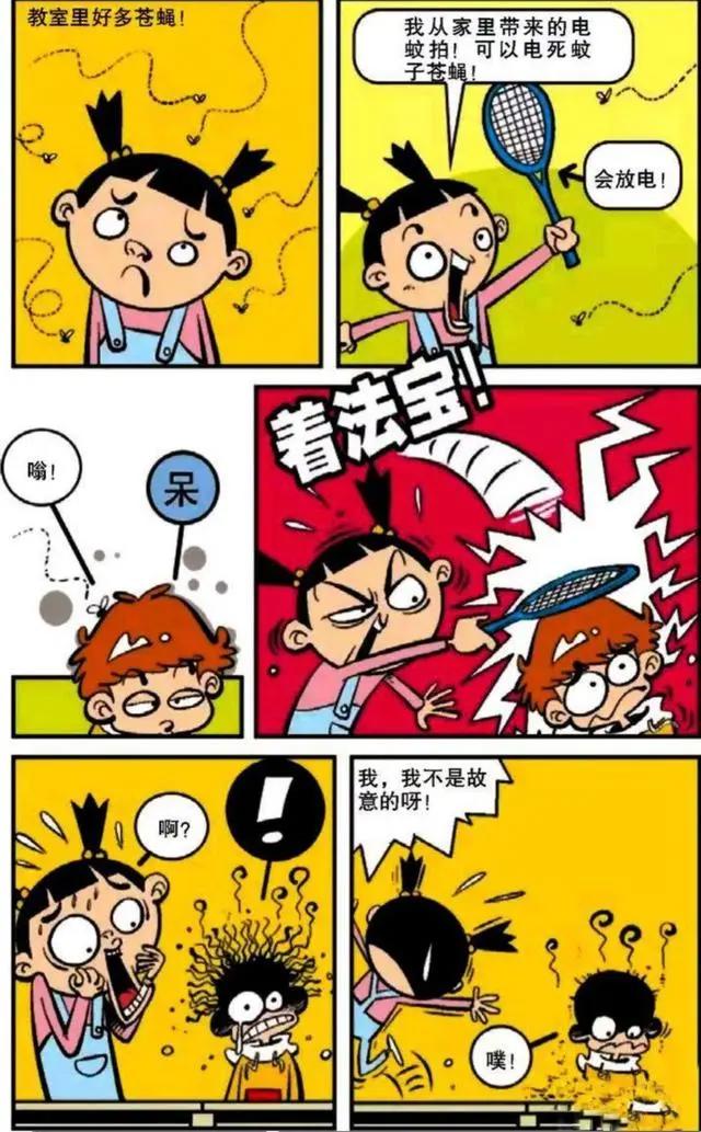 阿衰漫画：轮回不爽小衰惨遭报应，小衰的飘飘秀发