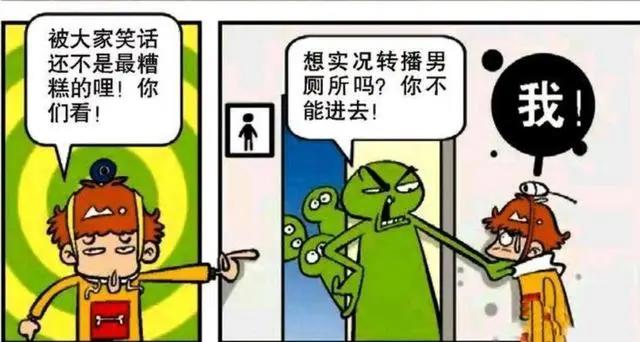 阿衰漫画：衰妈小发明坑苦小衰，铁头治发明，论如何偷看漫画