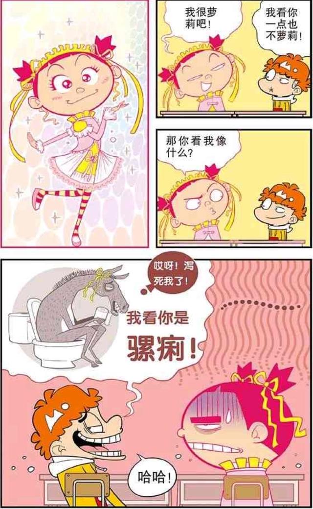 阿衰漫画：萝莉大脸妹，常人不可能完成的动作，百年修得同船渡？