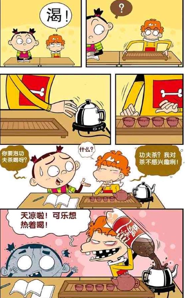 阿衰漫画：萝莉大脸妹，常人不可能完成的动作，百年修得同船渡？