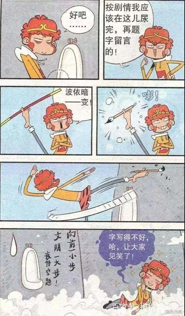 阿衰动漫：阿衰自封“骑天大剩”啥也不怕，如来想出妙招治阿衰