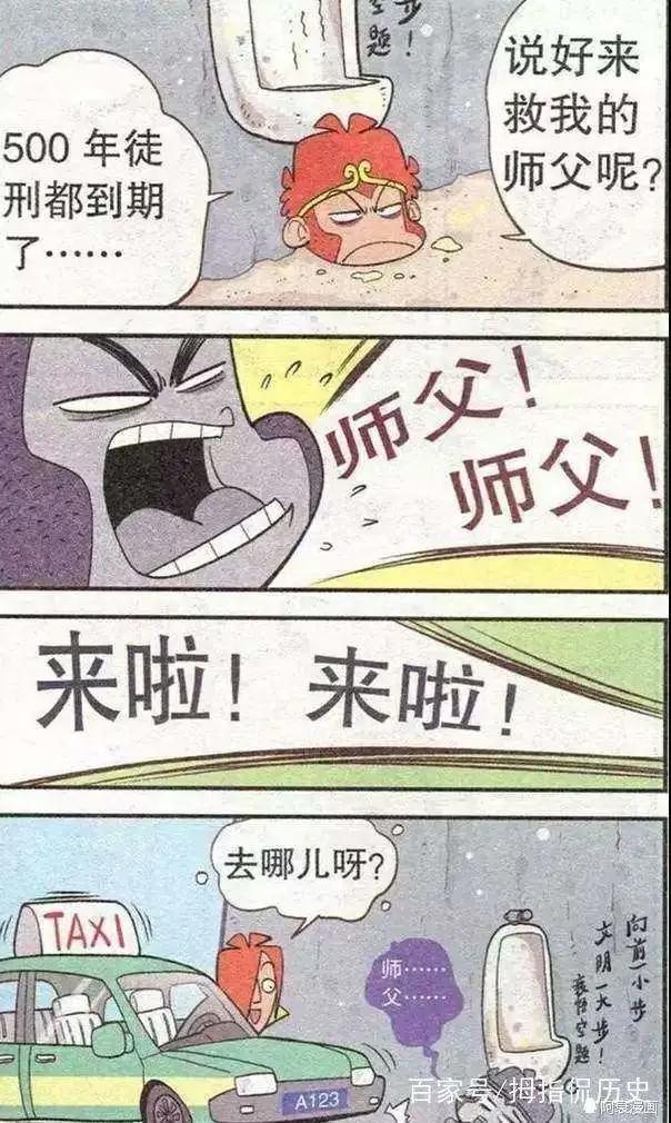 阿衰动漫：阿衰自封“骑天大剩”啥也不怕，如来想出妙招治阿衰