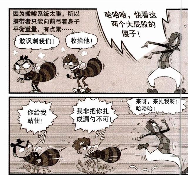 阿衰拉稀一整天，倾家荡产交厕所费，高科技再次亮相报复校长