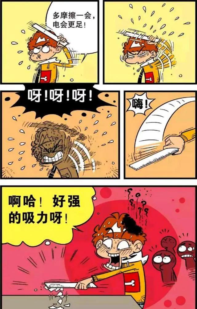 阿衰漫画：小衰爱科学，做实验总是受伤，因祸得福成演员