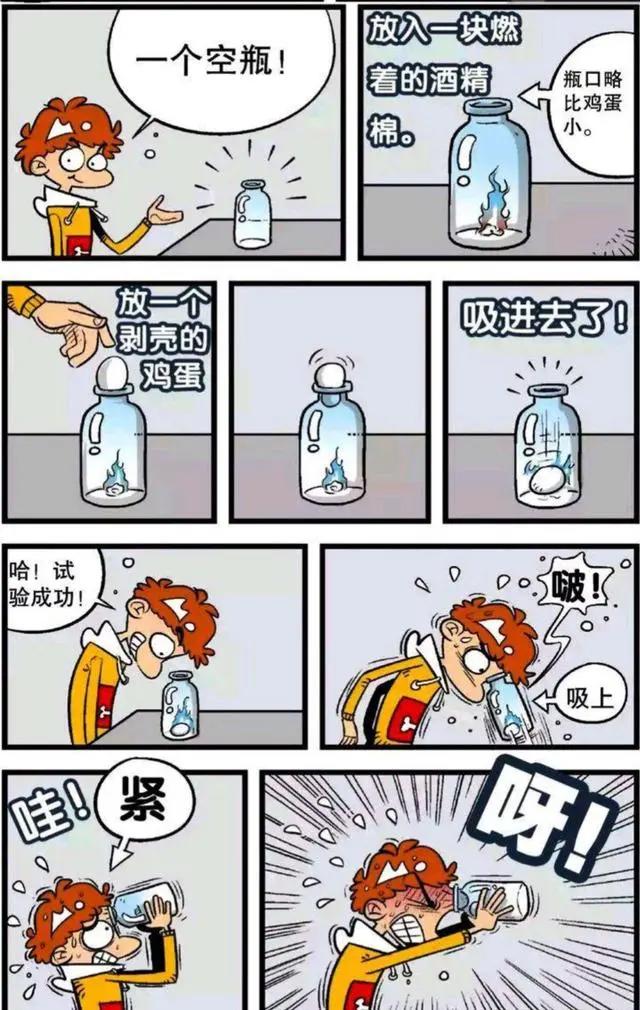 阿衰漫画：小衰爱科学，做实验总是受伤，因祸得福成演员
