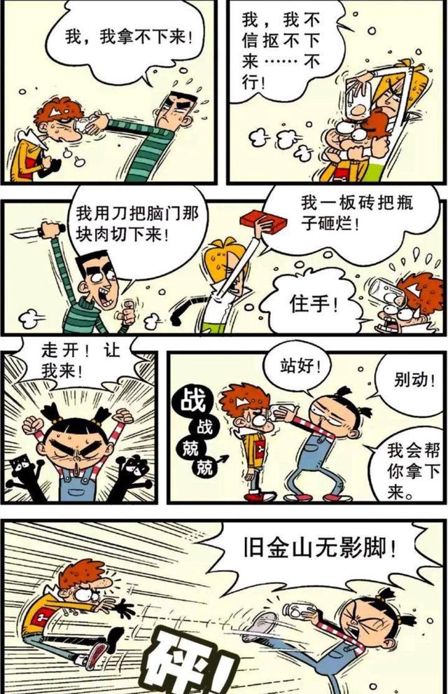 阿衰漫画：小衰爱科学，做实验总是受伤，因祸得福成演员