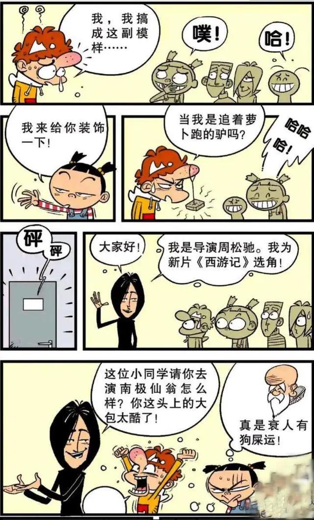 阿衰漫画：小衰爱科学，做实验总是受伤，因祸得福成演员