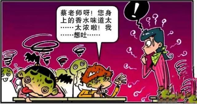 阿衰漫画：小衰硬核进教室，大脸妹：我第一次怕小衰