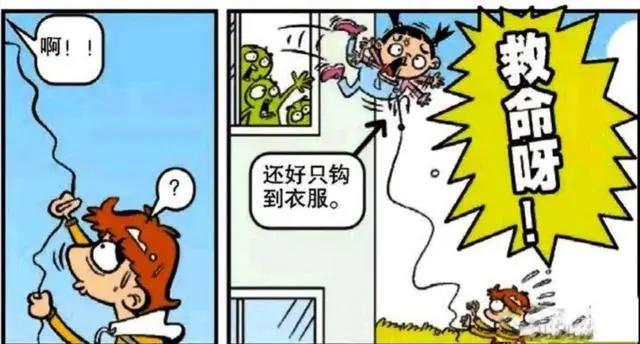 阿衰漫画：小衰硬核进教室，大脸妹：我第一次怕小衰