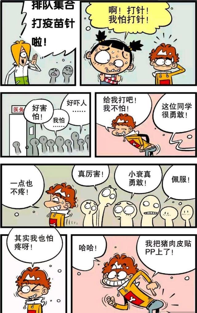 阿衰漫画：小衰嘴里吐泡泡，十大敢动校园之首，猪肉皮的妙用