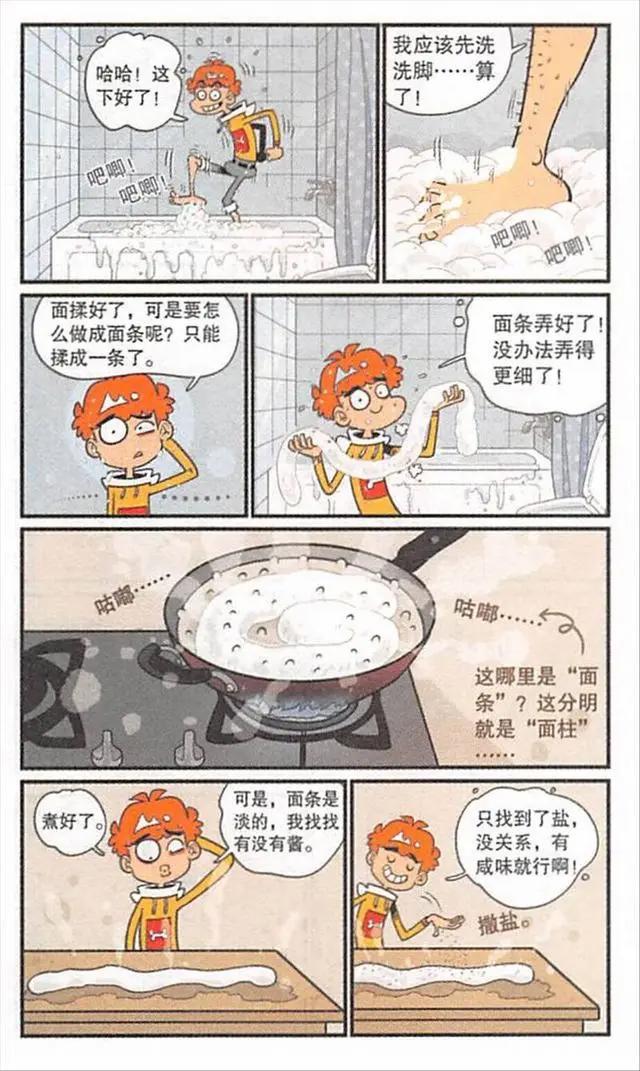 阿衰：阿衰爸妈不在家，阿衰自给自足，黑暗料理再现江湖