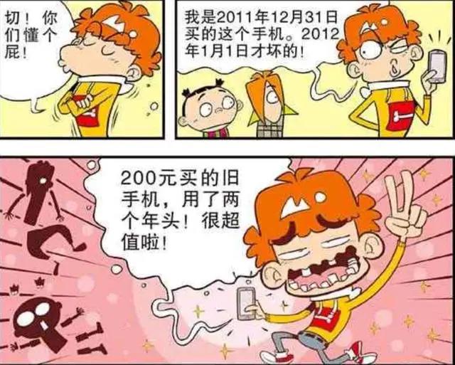 阿衰漫画：小衰浑身变绿，金老师全副武装，手机能够用几年？