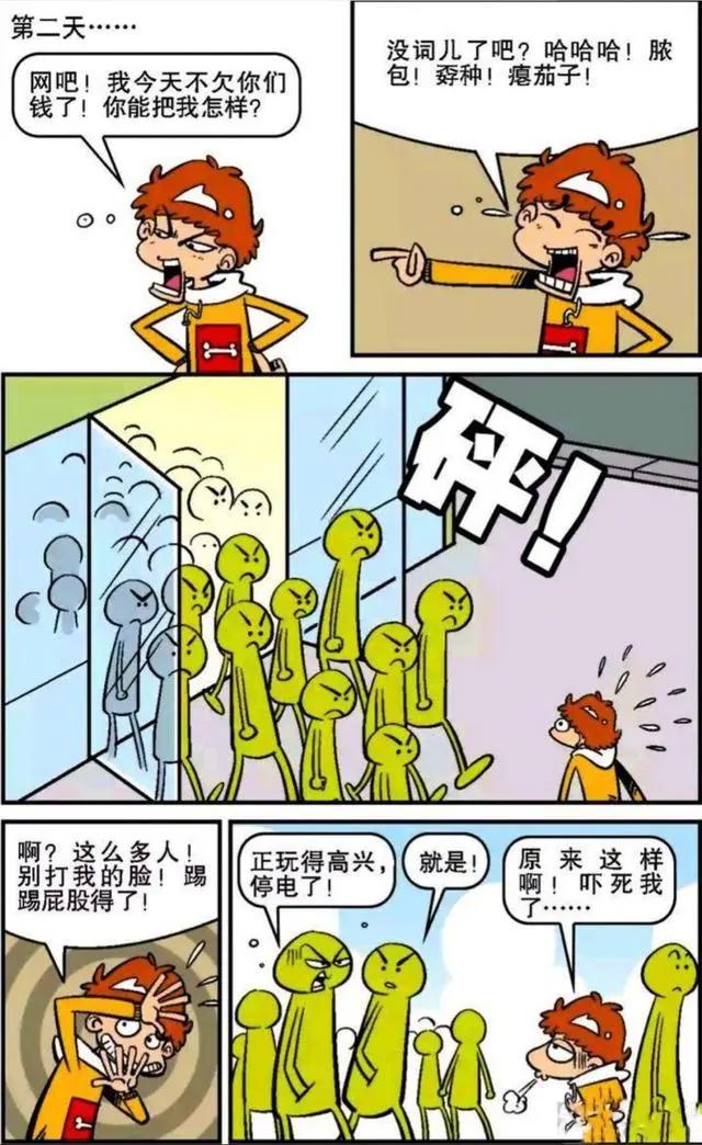 阿衰漫画：有时候臭豆腐也能自救，小衰艰难的戒网之旅