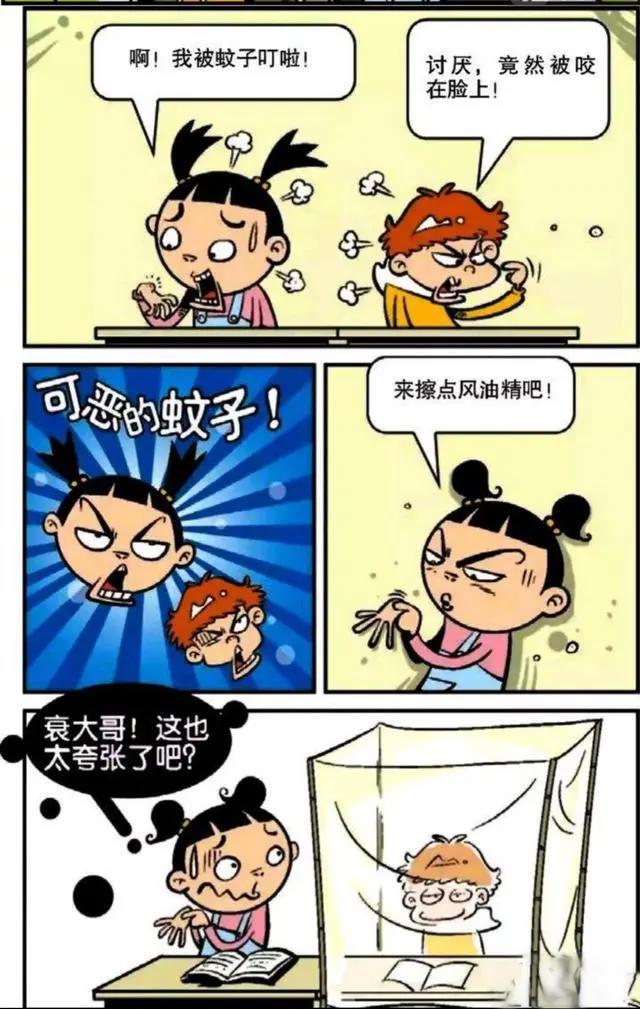 阿衰漫画：小衰公然破坏班风，硬核教室防蚊法，公交急刹险毁容