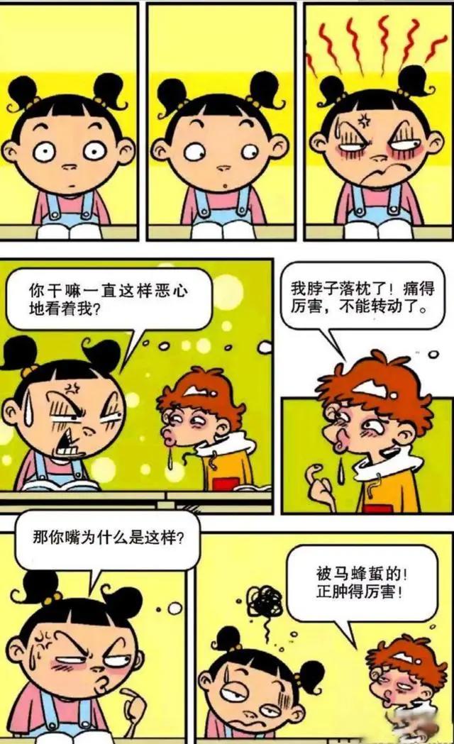 阿衰漫画：小衰公然破坏班风，硬核教室防蚊法，公交急刹险毁容