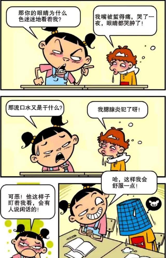 阿衰漫画：小衰公然破坏班风，硬核教室防蚊法，公交急刹险毁容