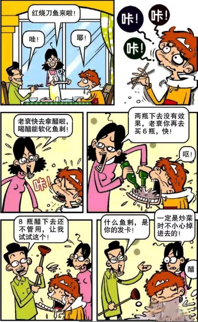 阿衰漫画：小衰回小学，光头的优点，男女之间的友情