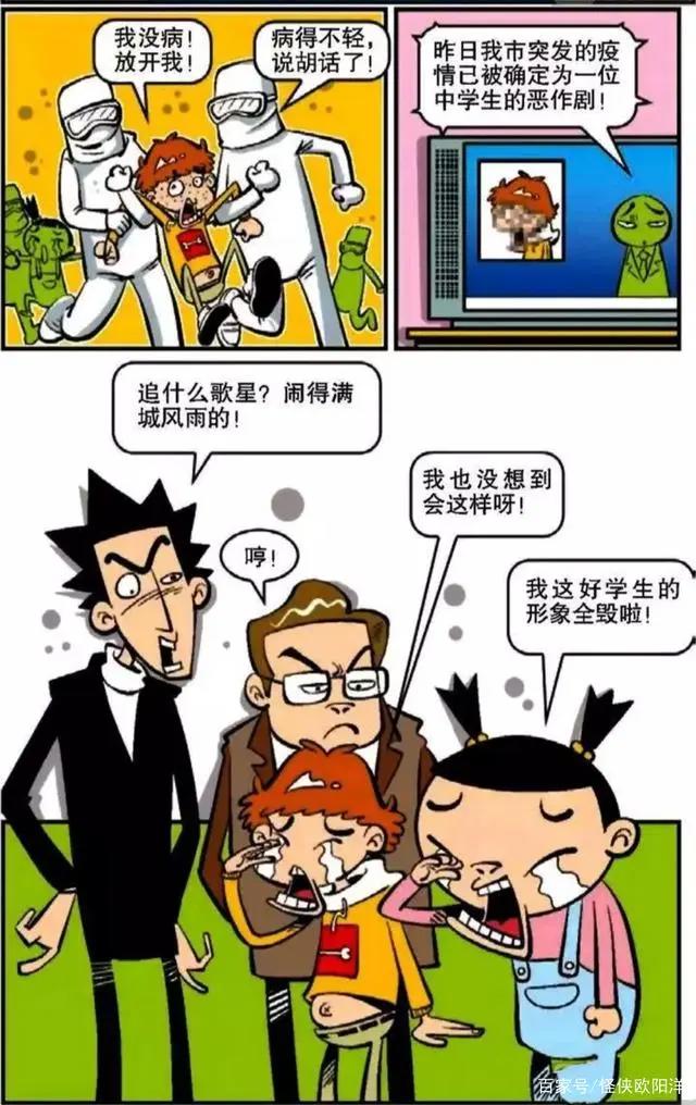 阿衰：面对班里同学集体感染，金老师的应对方法堪比教科书