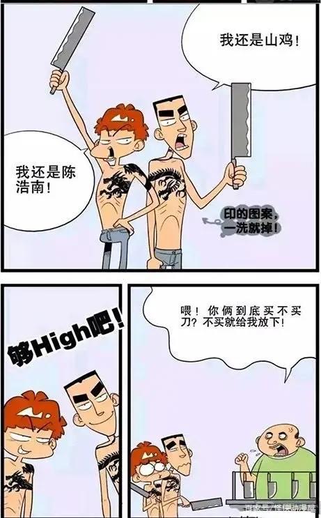 阿衰：怎么吸引女孩？阿衰在这方面的“气质”拿捏得死死的！