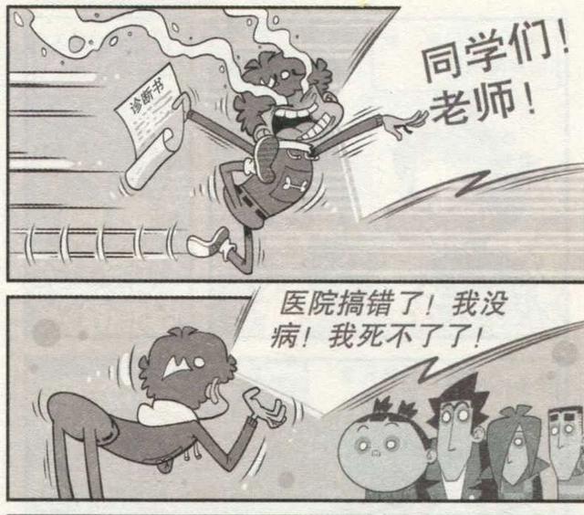 阿衰：医院结果出来，阿衰死亡实锤？众人暴起大打出手