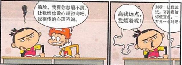 阿衰：心理学家阿衰上线，舍己为人治好大脸妹