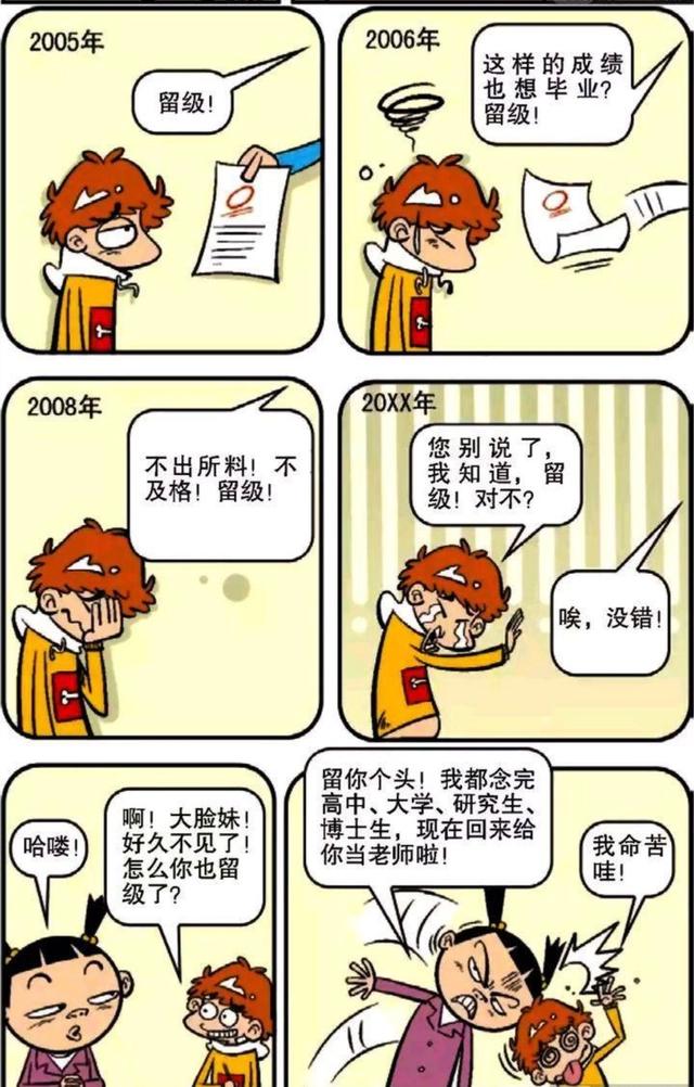阿衰漫画：不上体育课的神理由，小衰开始努力了！