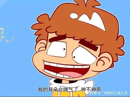 堵车了，带你放松一刻，儿时的《阿衰》出动漫了！